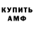 Амфетамин VHQ Khaseke Kutlymuratov