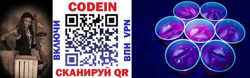 Кодеин напиток Lean (лин)  Таштагол 